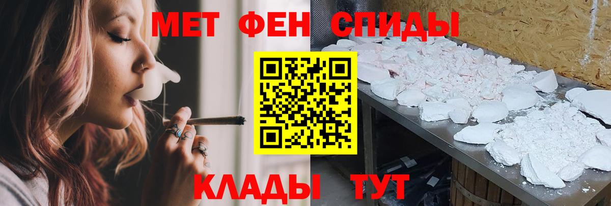 Шебекино  АМФЕТАМИН 97%  Вход с VPN 