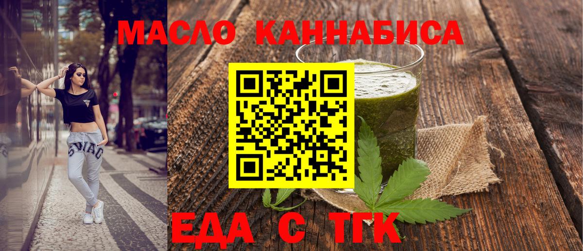 Шебекино  Печенье с ТГК конопля  Вход с VPN 