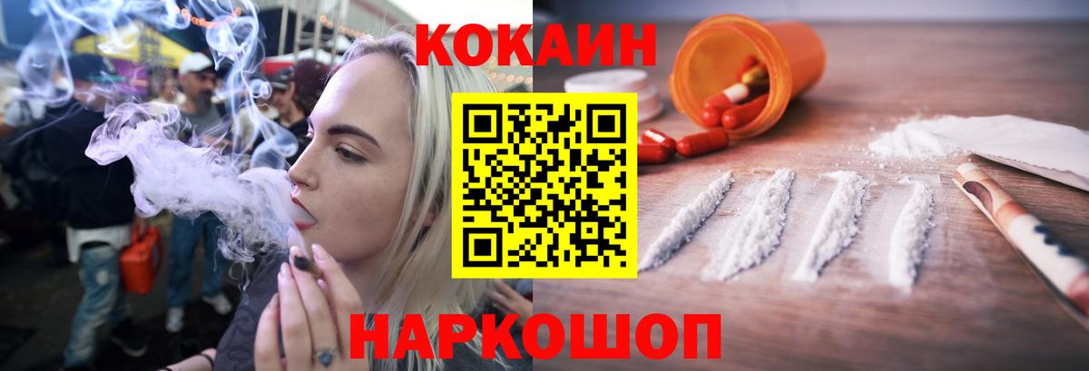 Кокаин 97% Шебекино