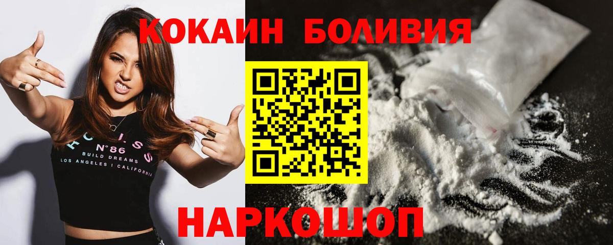 Шебекино  COCAIN Columbia  Вход с VPN  Кокаин Эквадор 