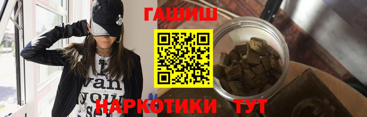 ГАШИШ Premium Шебекино
