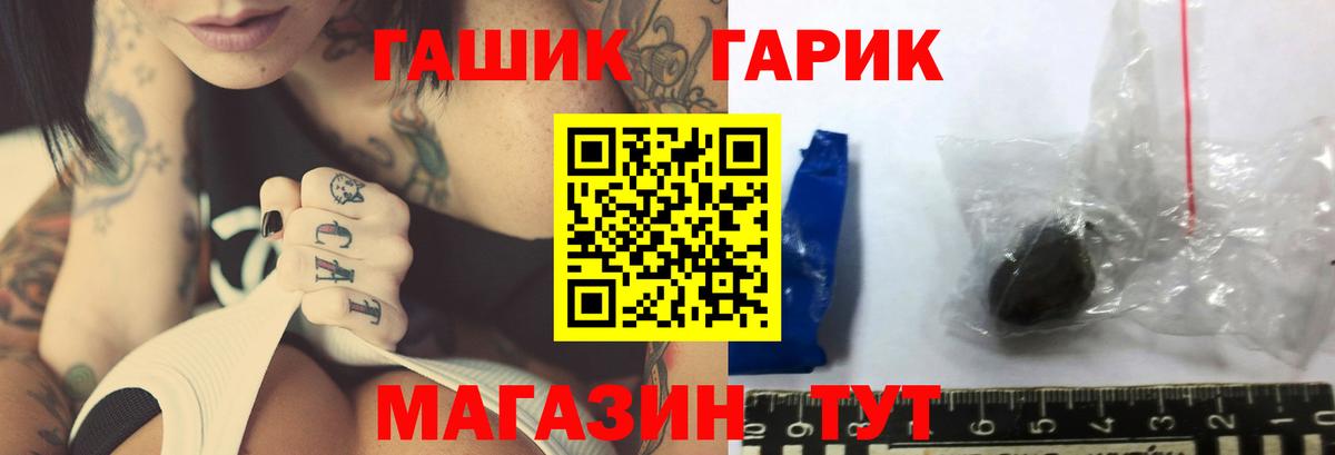 ГАШ гарик  Гашиш гашик  Вход с VPN  Шебекино 