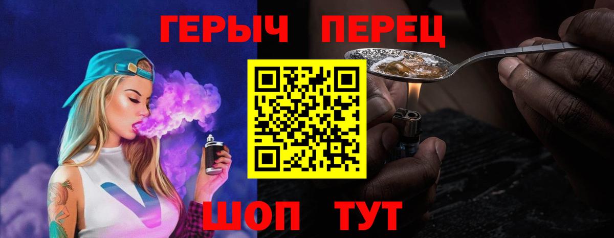 ГЕРОИН герыч Шебекино