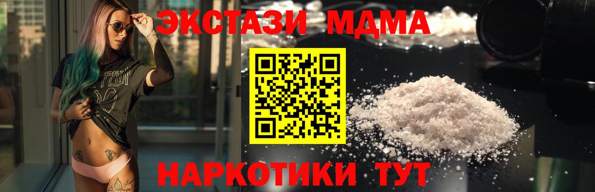 MDMA Molly  Вход с VPN  Шебекино  МДМА crystal 