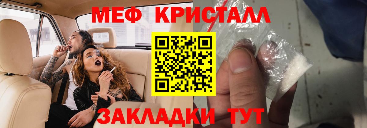 Меф  Вход с VPN  Шебекино  Мефедрон кристаллы  МЕФ 4 MMC 