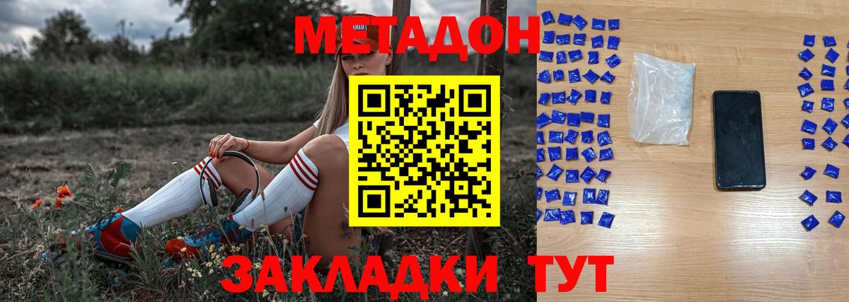 MEGA ссылки  Метадон VHQ  МЕТАДОН белоснежный  Вход с VPN  Шебекино 