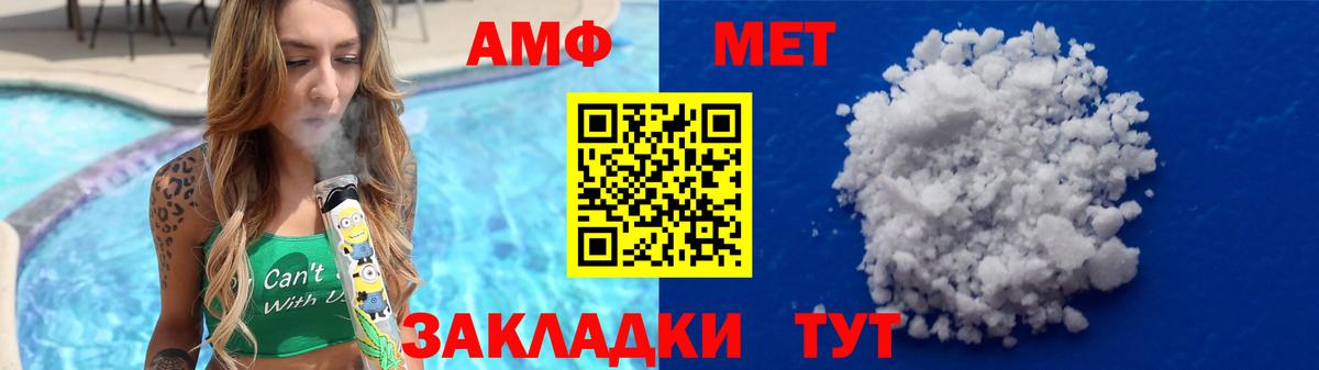 Метамфетамин мет Шебекино