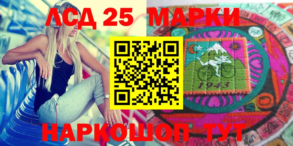 Шебекино  Марки 25I-NBOMe 1,5мг  Вход с VPN 