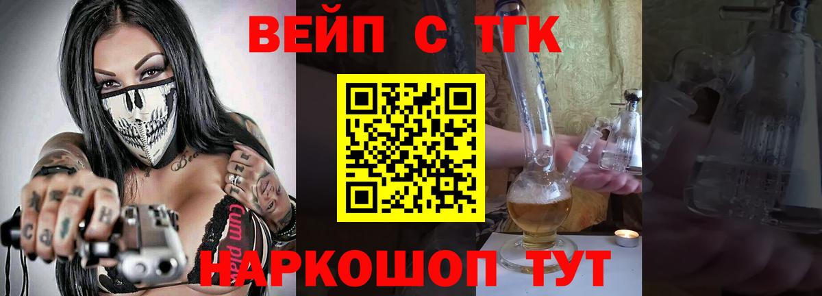 Дистиллят ТГК Wax Шебекино