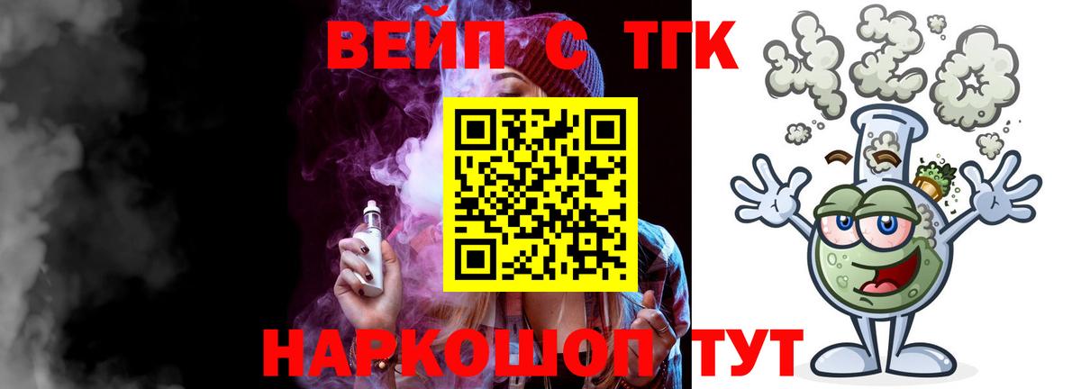 Шебекино  Дистиллят ТГК вейп с тгк  ТГК Wax  блэк спрут ссылки  Вход с VPN 