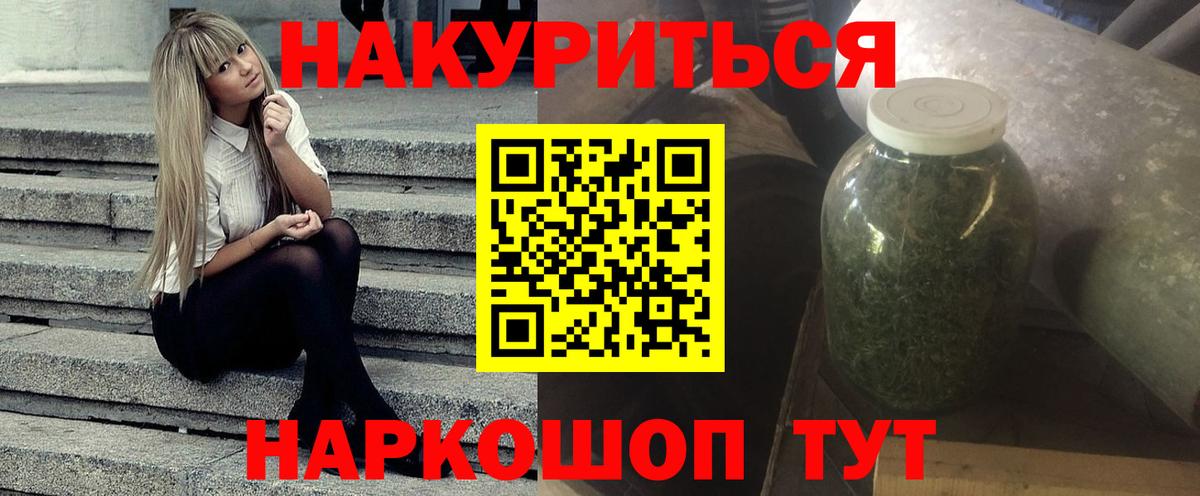 Бошки Шишки SATIVA & INDICA Шебекино